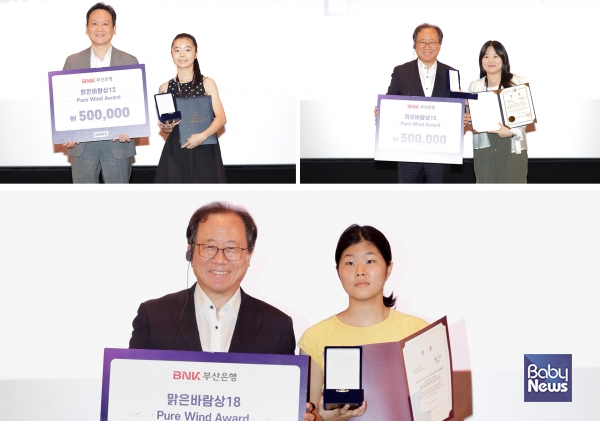 맑은바람상 정규원 감독, '유영, 숨을 쉬다' 이소희 감독 '좀비44' 장한나 감독.&nbsp;ⓒ부산국제어린이청소년영화제