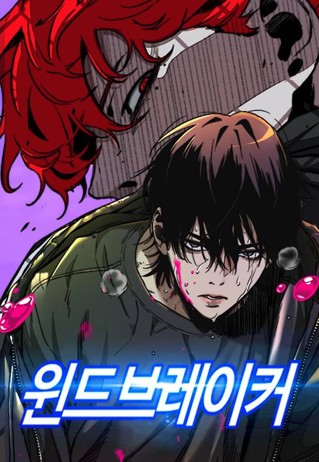 (사진/네이버웹툰 캡처)