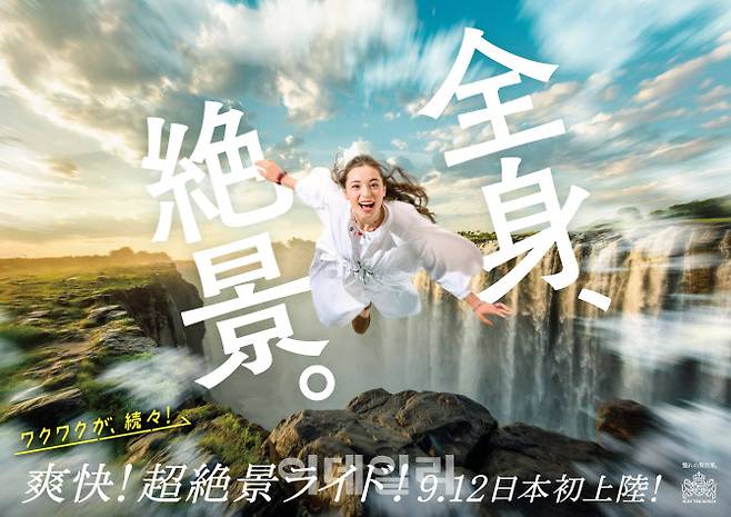 에어 크루즈 더 라이드(사진=하우스텐보스)