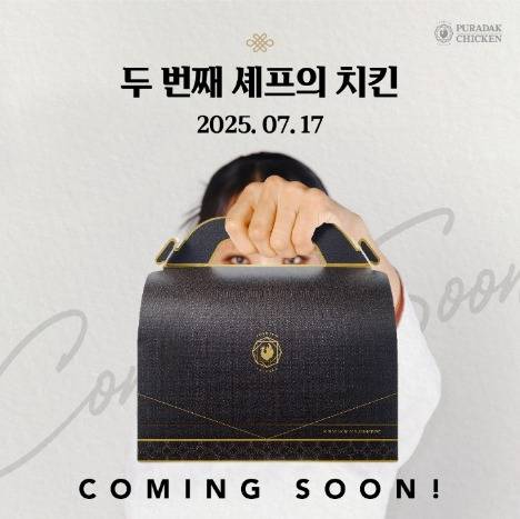 (푸라닭 치킨 제공)