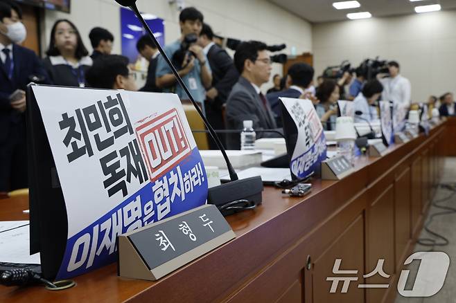 14일 오전 서울 여의도 국회 과학기술정보방송통신위원회에서 열린 배경훈 과학기술정보통신부 장관 후보자 인사청문회에서 국민의힘 의원들의 ‘최민희 독재 OUT’ 피켓을 붙이고 있다.  2025.7.14/뉴스1 ⓒ News1 안은나 기자