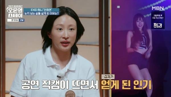 MBN '오은영 스테이' 캡처