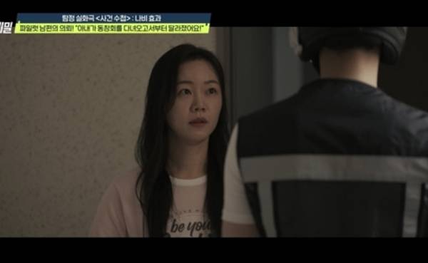 ⓒ채널A '탐정들의 영업비밀'