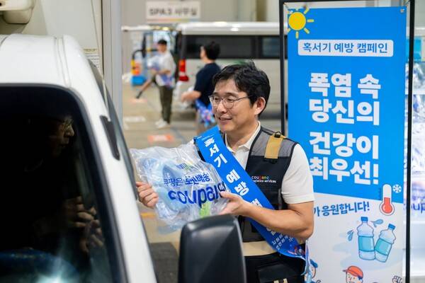 홍용준 CLS대표이사와 위탁배송업체 대표 등이 13일 오후 서울 송파 캠프에서 퀵플렉서들에게 시원한 생수, 이온 음료, 넥쿨러, 쿨토시, 쿨패치, 스포츠캔디 등을 지급하고 있다. ⓒ쿠팡