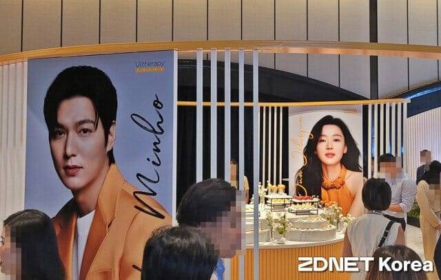 울쎄라피 프라임 행사가 지난 11일 열렸다