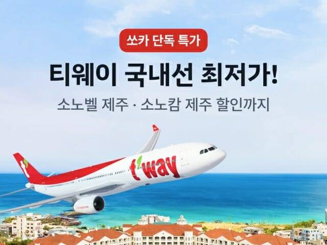 (사진=쏘카)