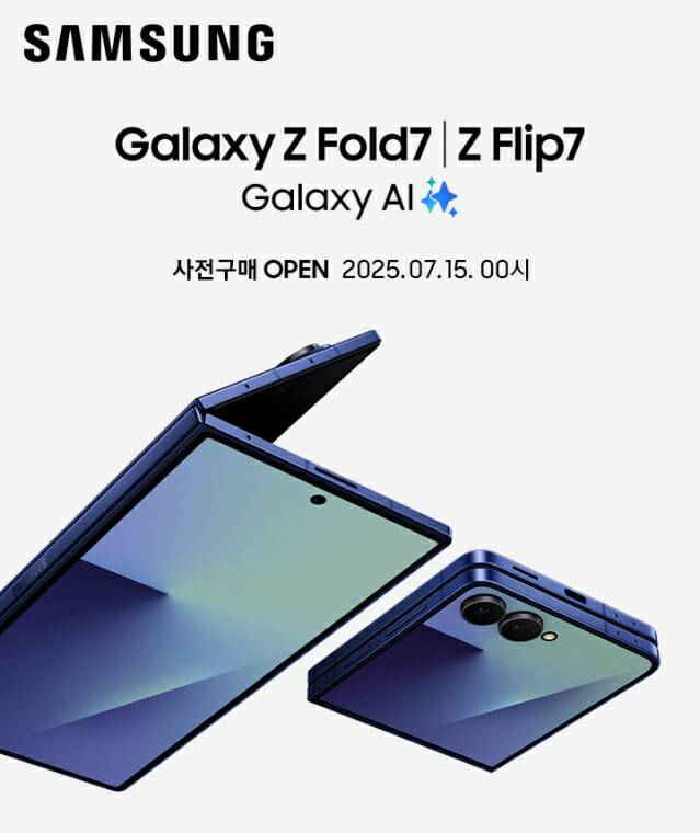 CJ온스타일에서 사전예약 진행하는 삼성 갤럭시 Z 플립7 및 Z 폴드7 이미지