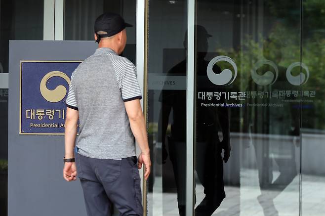 세종시 대통령기록관 /뉴시스