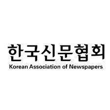 한국신문협회 로고./한국신문협회 제공