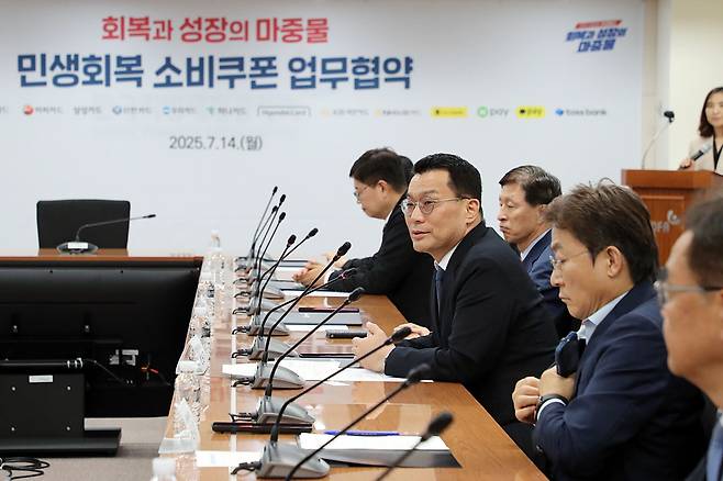 한순기 행정안전부 지방재정경제실장이 14일 서울 마포구 한국지방재정공제회에서 열린 '민생회복 소비쿠폰 업무협약식'에 참석해 인사말을 하고 있다. /행정안전부 제공
