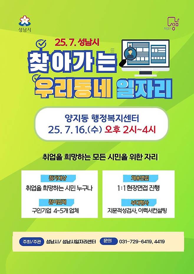 ⓒ성남시 제공