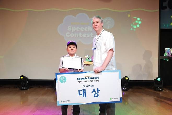 '2025 에이프릴 영어 말하기 대회(2025 April Speech Contest)' 대상 수상자. 사진=April어학원