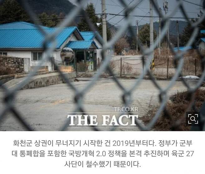 1752457333 (7).jpeg 27사단이 해체된 이후 망한 동네 상권.jpg