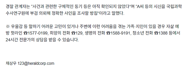 image.png 아이들은 무슨 죄로…동탄 아파트서 일가족 4명 사망한 채 발견
