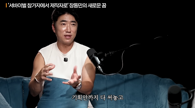 image.png 서바이벌 프로그램 방영할 플랫폼을 찾고있다는 장동민