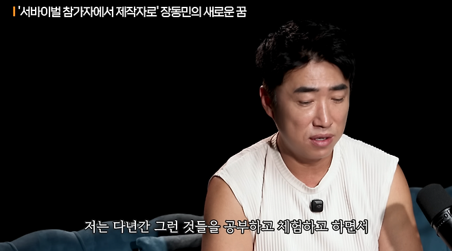 image.png 서바이벌 프로그램 방영할 플랫폼을 찾고있다는 장동민