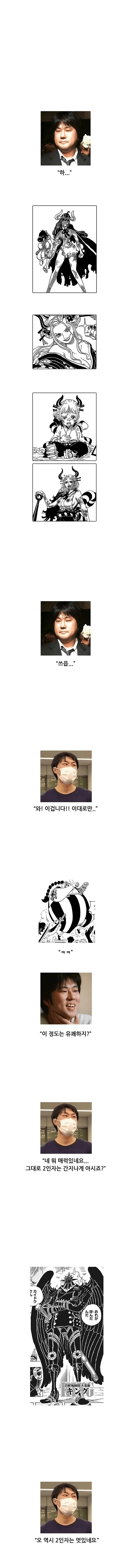 image.png 원피스 작가의 참을 수 없는 욕망.jpg