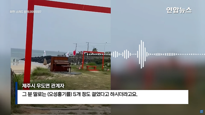 스크린샷(233).png 제주도 우도에 오성홍기 꽂은 50대남성 직접 만났더니..