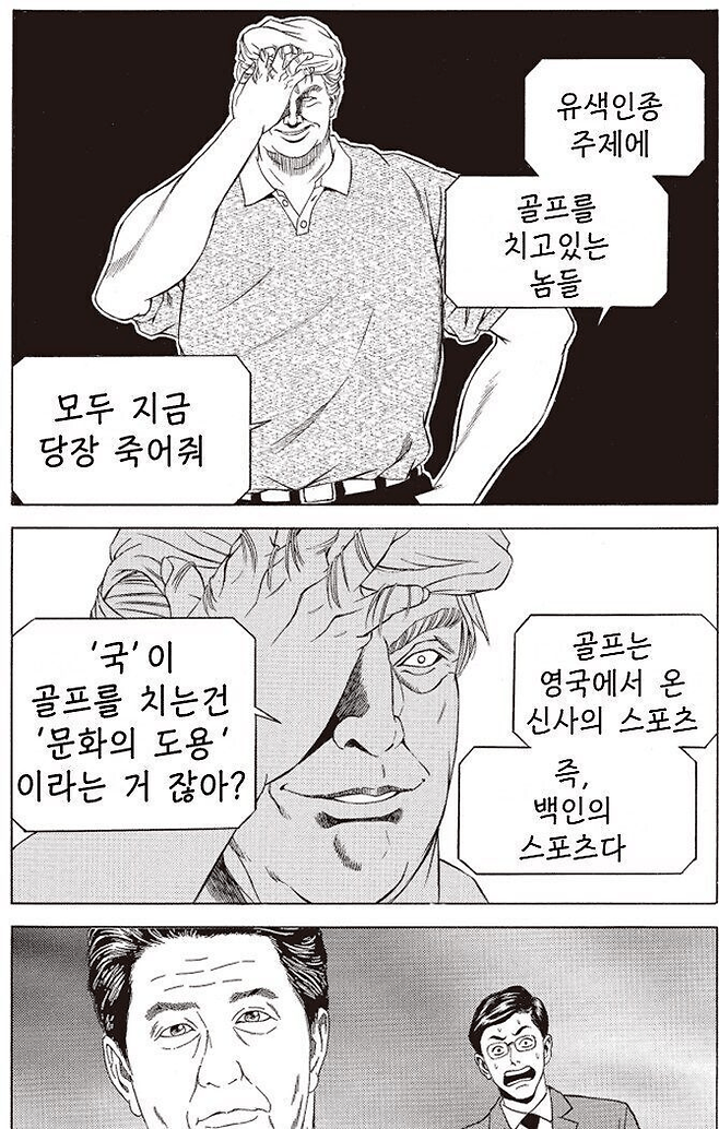 image.png 트럼프를 긁는 방법과 트럼프에게 인정받는 방법.manhwa