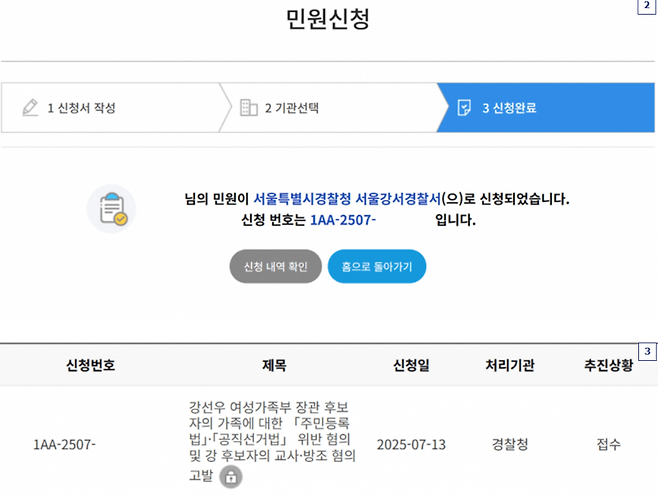 /사진=온라인 커뮤니티