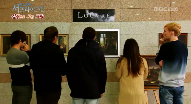'신비한TV 서프라이즈'의 '심장으로 그린 그림' 에피소드는 프랑스 파리의 루브르 박물관으로 설정된 공간으로 화제가 된 바 있다. 누가 봐도 루브르가 아닌 평범한 건물의 모습을 담은 캡처 화면은 "대충 살자. '서프라이즈'에 나오는 루브르처럼"이라는 말과 함께 밈처럼 소비됐다. MBC 캡처