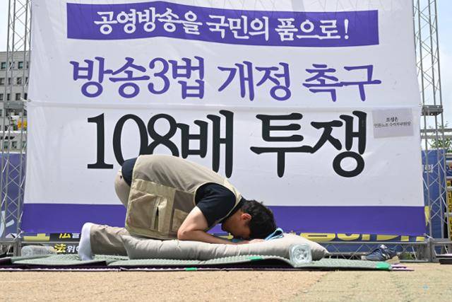 조성은 전국언론노동조합 수석부위원장이 2일 국회 앞에서 방송3법 개정을 촉구하며 108배를 하고 있다. 박시몬 기자