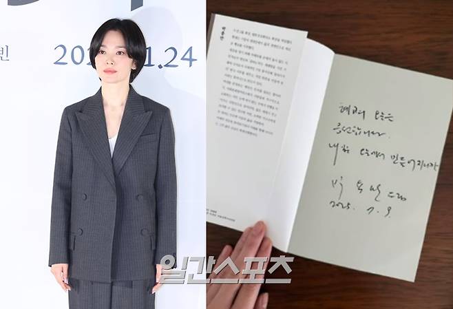 배우 송혜교가 20일 오후 메가막스 코엑스점에서 열린 영화 '검은 수녀들' 언론배급시사회 및 기자간담회에 참석해 포토타임을 갖고 있다. '검은 수녀들'은 강력한 악령에 사로잡힌 소년을 구하기 위한 사람들의 이야기를 그린 영화. 24일 개봉. 서병수 기자 qudtn@edaily.co.kr /2025.01.20/