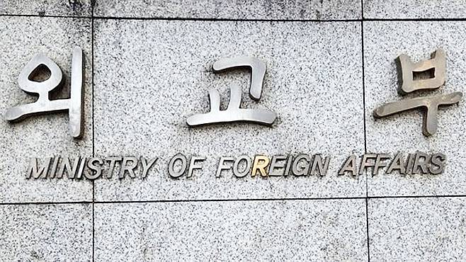 정부서울청사 외교부. 연합뉴스