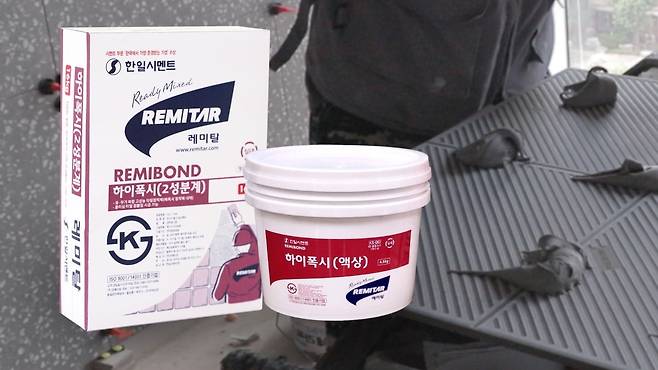 타일접착제 하이폭시는 분말과 액상을 혼합 후 사용하는 제품이다. 한일시멘트 제공