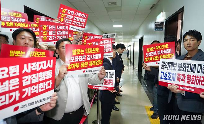 국민의힘 보좌진협의회 소속 보좌관들이 14일 서울 여의도 국회 여성가족위원회 청문회장 앞에서 강선우 여성가족부 장관 후보자 사퇴를 요구하는 손팻말을 들고 있다. 사진=유희태 기자