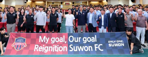 In the second half of the Suwon FC, held at Suwon City Hall on the 14th, male and female athletes and officials are shouting. Suwon FC provided