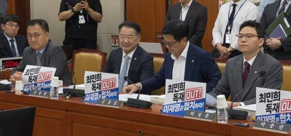 ▲국회 과방위 국민의힘 의원들이 14일 과기정통부 장관 인사청문회에서 최민희 위원장을 비판하는 피켓을 노트북에 부착했다. 사진=MBC 방송화면 갈무리