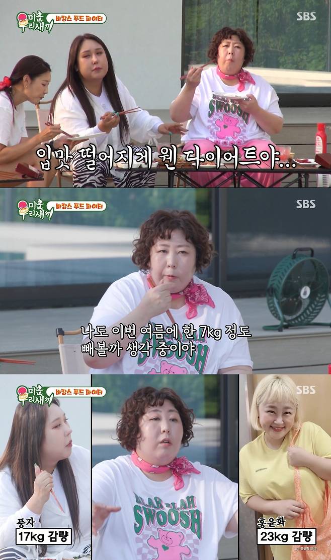 다이어트를 주제로 대화를 나누는 풍자, 신기루, 한혜진. /사진=SBS '미운 우리 새끼' 캡처