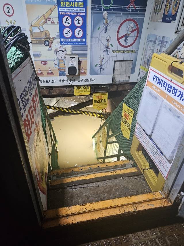 이틀간 집중된 호우로 14일 새벽 부산 사상~하단선 도시철도 공사장이 물에 잠겨 있다. 부산소방재난본부 제공