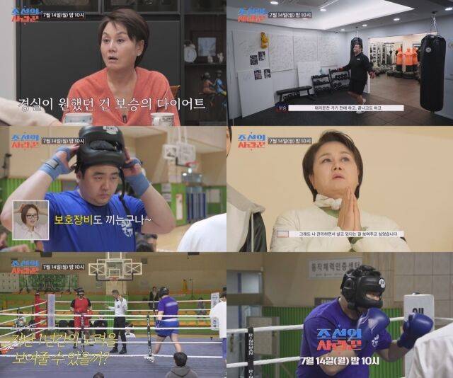 TV조선 '조선의 사랑꾼'/TV조선 '조선의 사랑꾼'