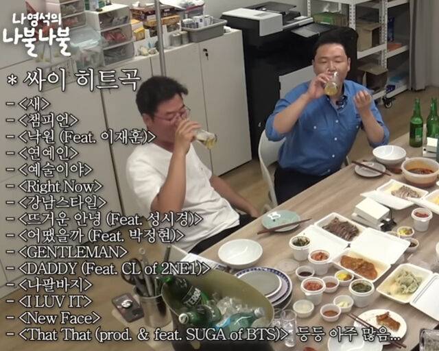 싸이는 수많은 히트곡을 보유하고 있다. / 유튜브 '나영석의 나불나불'