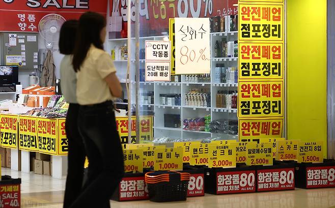 서울 서초구 양재역 한 상점에 폐업 관련 안내문이 붙어 있다. [연합]