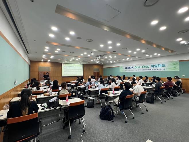 가천대학교 졸업예정자와 졸업생들이 대학일자리플러스센터 하반기 채용대비 ‘One-Stop 취업캠프’에 참여해 강의를 듣고 있다.[가천대 제공]