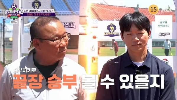 JTBC ‘뭉쳐야 찬다4’ 캡처