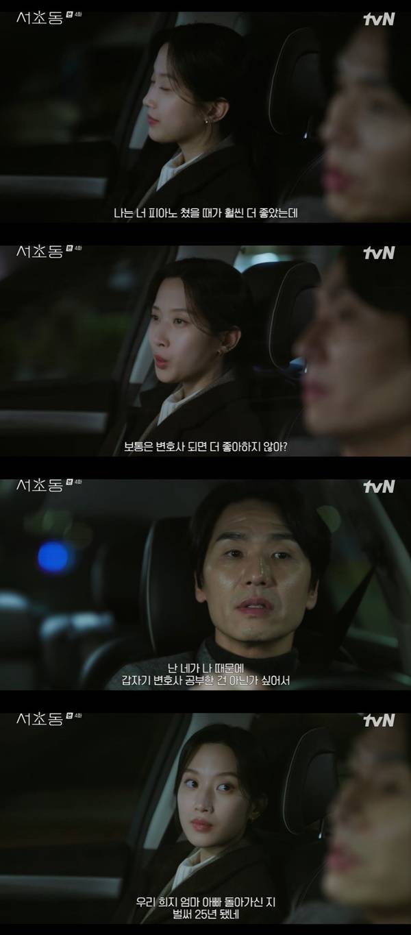 tvN 토일드라마 ‘서초동’ 캡처