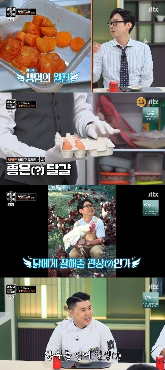 JTBC ‘냉장고를 부탁해 since 2014’ 캡처