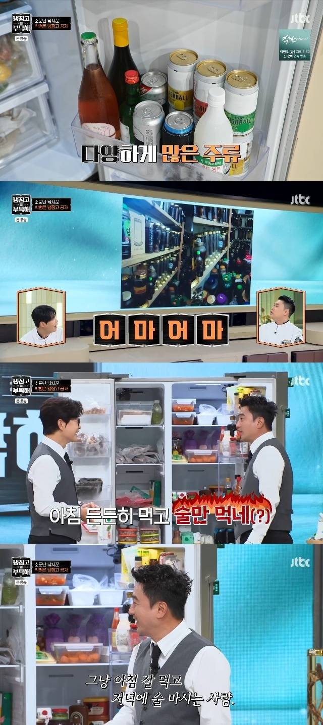 JTBC ‘냉장고를 부탁해 since 2014’ 캡처