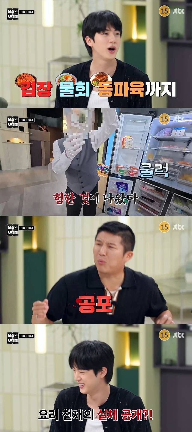 JTBC ‘냉장고를 부탁해 since 2014’ 캡처