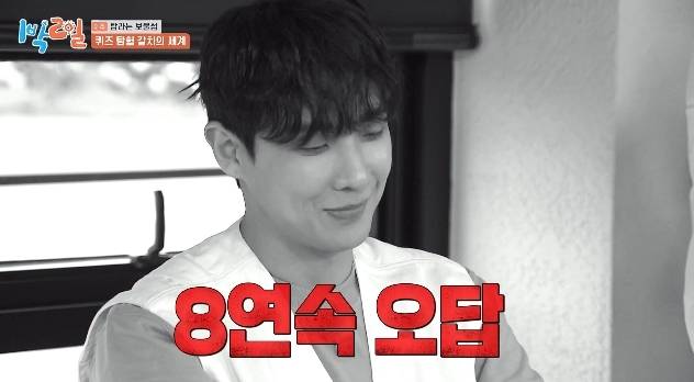 KBS 2TV 예능프로그램 ‘1박2일 시즌4’ 방송 캡처