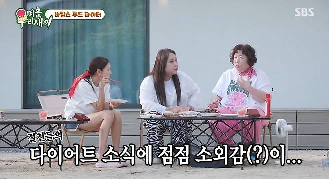 SBS ‘미운 우리 새끼’ 캡처