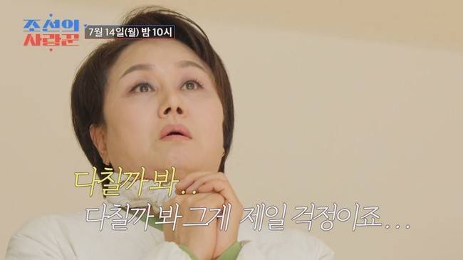 TV CHOSUN ‘조선의 사랑꾼’