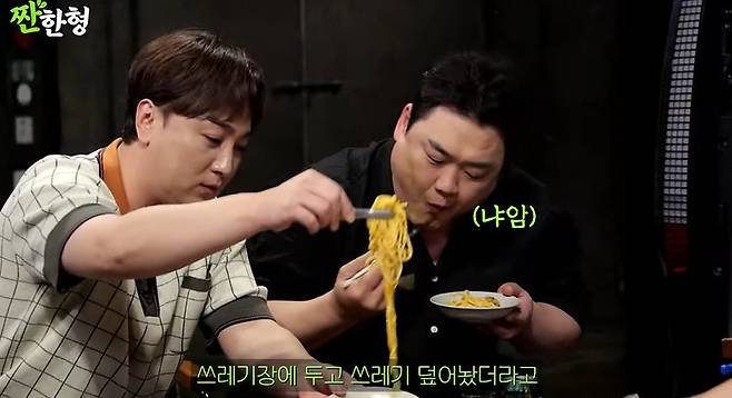 채널 ‘짠한형’ 캡처