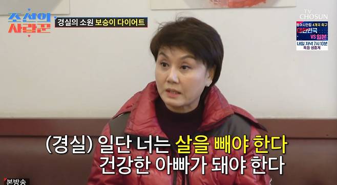 TV조선 ‘조선의 사랑꾼’