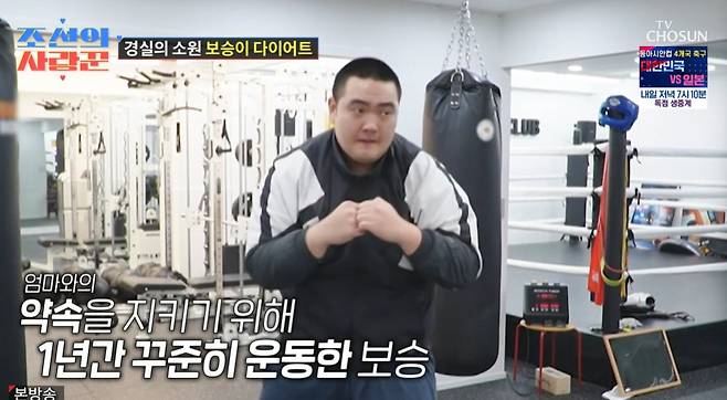 TV조선 ‘조선의 사랑꾼’