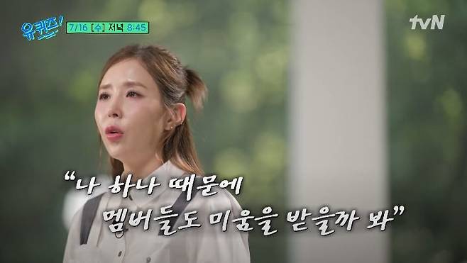 [서울=뉴시스] 코요태는 16일 방송하는 tvN 예능 프로그램 '유 퀴즈 온 더 블럭'에 출연해 솔직한 입담을 선보인다. (사진=tvN '유 퀴즈 온 더 블럭' 캡처) 2025.07.14. photo@newsis.com *재판매 및 DB 금지